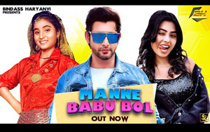 Haryanvi Song Manne Babu Bol By Vijay Varma, Renuka Panwar ft. Ruba Khan