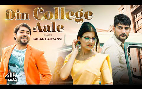 Haryanvi Song Din College Aale By Gagan Haryanvi ft.Ajay Hooda, Aarju Dhillon