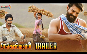 Trailer of Tamil Movie Rangasthalam 