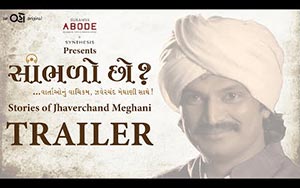 Trailer of Gujarati Series Sambhlo Chho? - Oho Gujarati