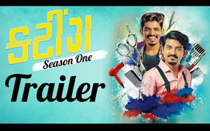 Cutting - Season 1 - Trailer - OHO Gujarati