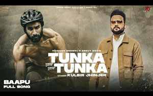 Punjabi Song Baapu - Tunka Tunka