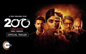 200 Halla Ho - Trailer