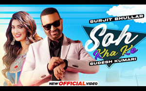 Punjabi Song Soh Kha Ke By Surjit Bhullar ft. Sudesh Kumari