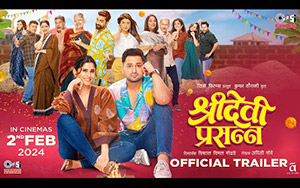 Trailer of Marathi Movie Sridevi Prasanna 