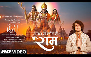 Avadh Mein Laute Hai Shri Ram Bhajan By Sonu Nigam