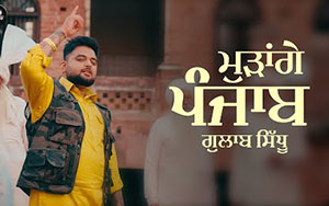 Punjabi Song Mudange Punjab By Gulab Sidhu