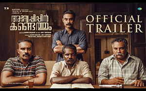 Trailer of Malayalam Movie Anweshippin Kandethum