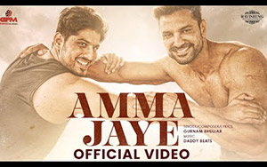 Punjabi Song Amma Jaye By Gurnam Bhullar 