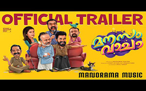 Trailer of Malayalam Movie Manasa Vacha