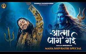 Mahashivratri Special - Aatma Jaag Gai By Hansraj Raghuwanshi