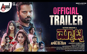 Matinee Trailer - Kannada Movie