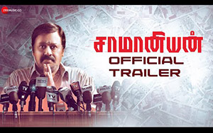 Saamaniyan - Trailer - Tamil Movie