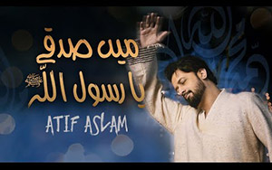 Main Sadqay Ya Rasool Allah - Arifana Kalaam By Atif Aslam, Arifana Kalaam