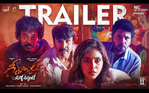 Geethanjali Malli Vachindi - Telugu Trailer