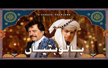 BALO BATIYAN Song By Ali Zafar, Atta Ullah Khan Esakhelvi