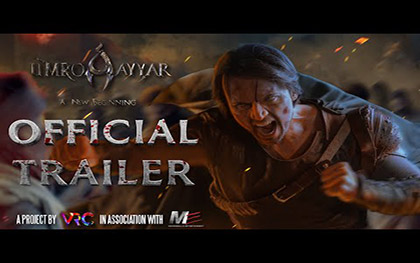 UmroAyyar A New Beginning - Trailer - Pakistani Movie