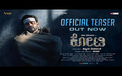 Kotee - Teaser - Kannada Movie