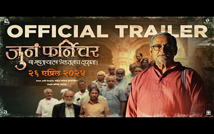 Juna Furniture Trailer - Marathi Movie