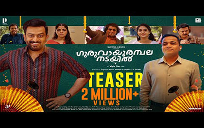 Guruvayoorambala Nadayil Teaser - Malayalam Movie