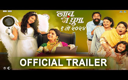 Nach Ga Ghuma Trailer - MArathi Movie