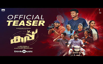 Cup - Teaser - Malayalam Movie