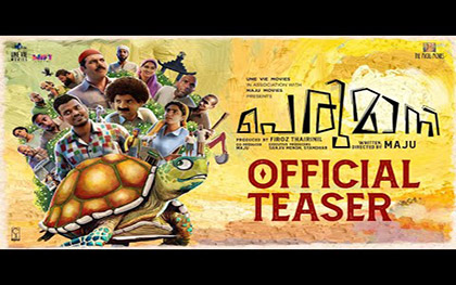 Perumani Teaser - Malayalam Movie