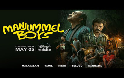 Manjummel Boys Trailer - Malayalam Movie