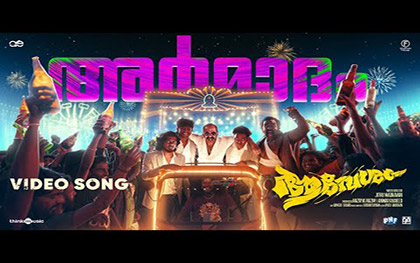 Armadham Song - Aavesham - Malayalam Movie