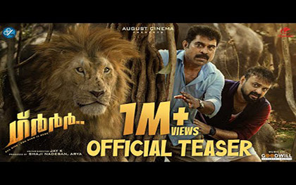 GRRR Teaser - Malayalam Movie