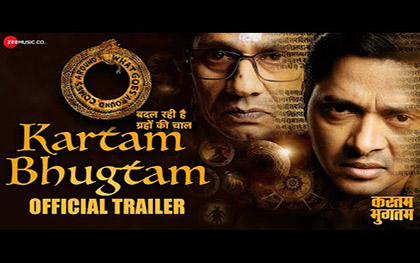 Kartam Bhugtam Trailer