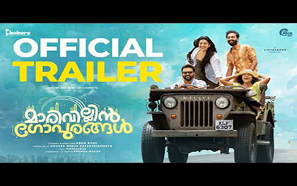 Marivillin Gopurangal Trailer - Malayalam Movie