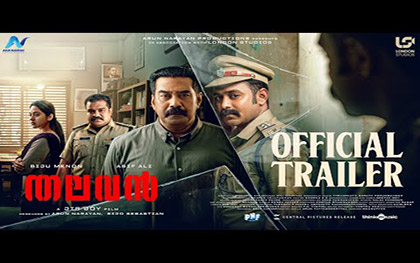 Thalavan Trailer - Malayalam Movie