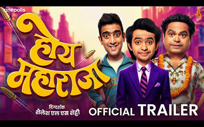 Hoy Maharaja Trailer - Marathi Movie