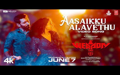 Aasaikku Alavethu Song - Weapon - Telugu Movie