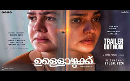 Ullozhukku Trailer - Malayalam Movie