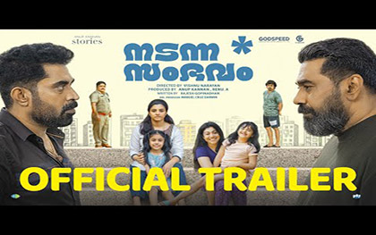 Nadanna Sambavam - Trailer - Malayalam Movie