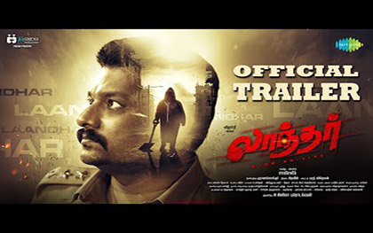 Laandhar Trailer - Tamil Movie