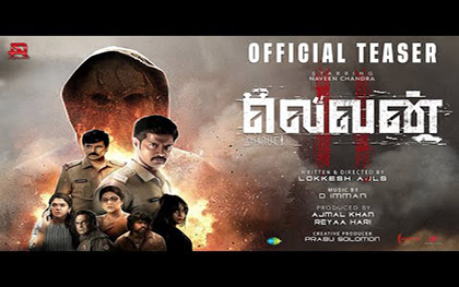 Eleven Teaser - Tamil Movie