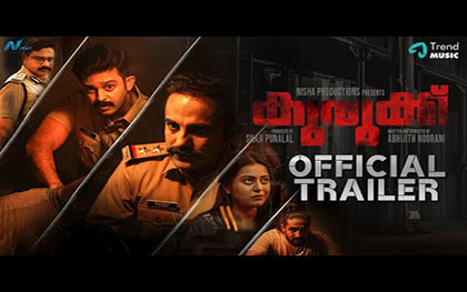 Kurukku Trailer - Malayalam Movie