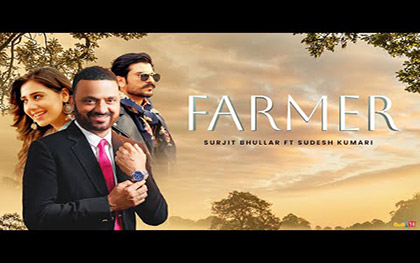 Punjabi Song Farmer By Surjit Bhullar Ft. Sudesh Kumari