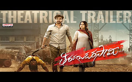 Tiragabadara Saami Trailer - Telugu Movie