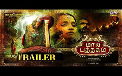 Maya Puthagam Trailer - Tamil Movie