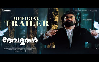 Devadoothan Trailer -  Malayalam Movie