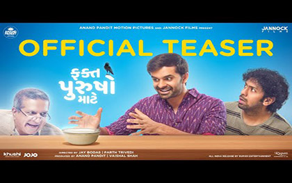 Fakt Purusho Maate Teaser - Gujarati Movie