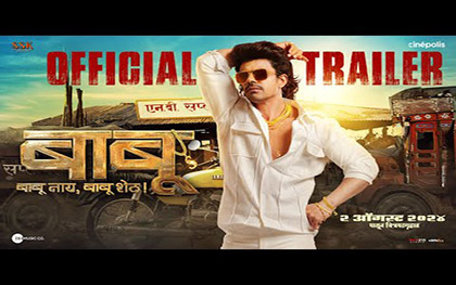 Babu Trailer - Marathi Movie