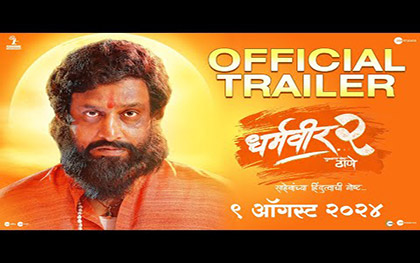 Dharmaveer 2 Marathi Trailer