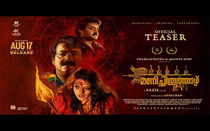 Manichithrathazhu Teaser - Malayalam Movie