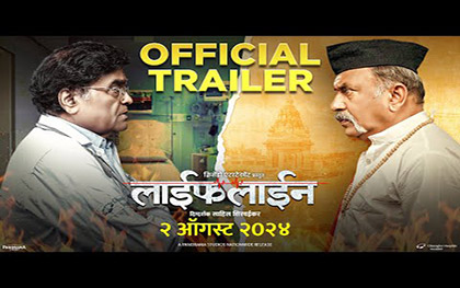 Lifeline Trailer - Marathi Movie