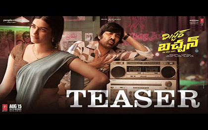 Mr. Bachchan Teaser - Telugu Movie